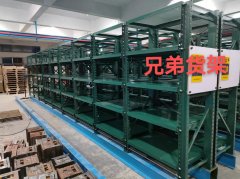 <b>放模具的貨架應(yīng)該怎么選擇呢？</b>